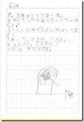 note0514