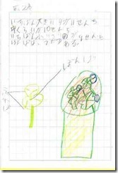 note0528