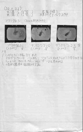 1975/4/22�̋L�^