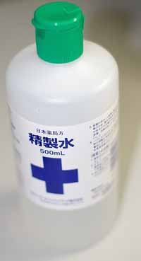 精製水