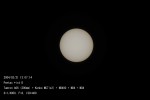太陽黒点