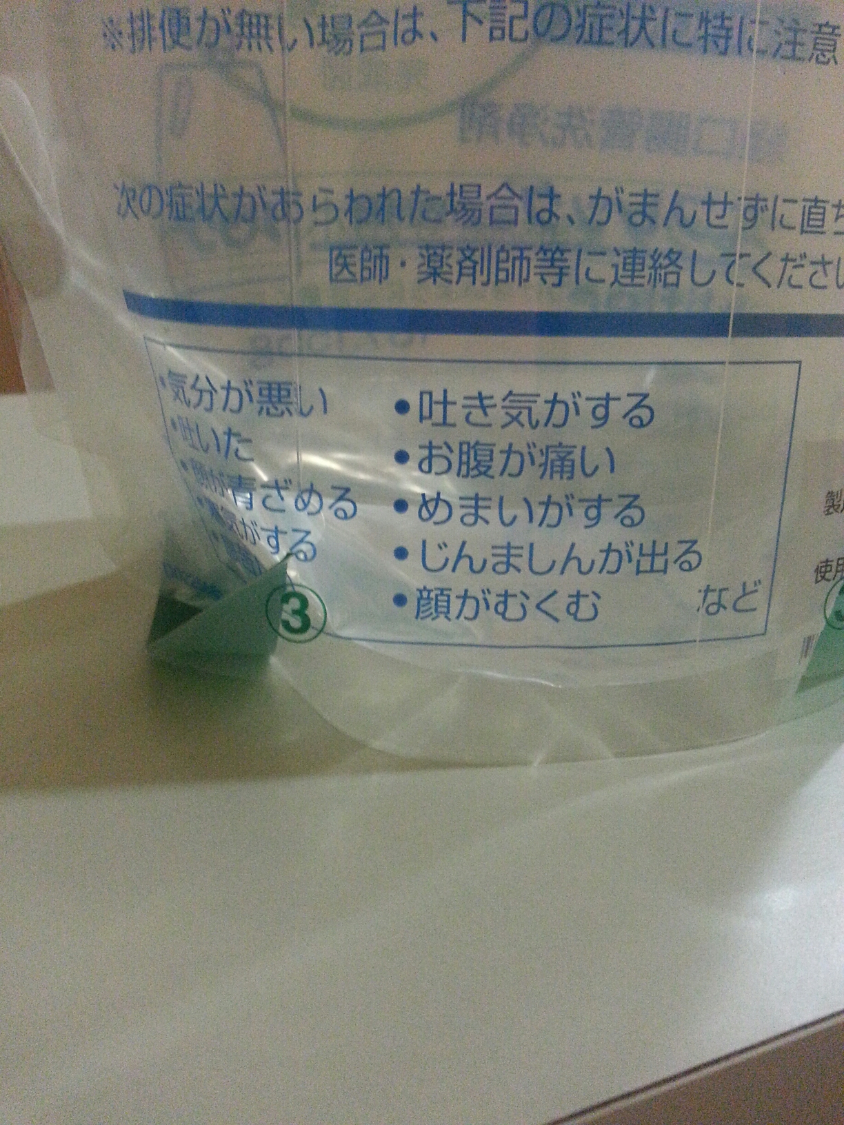 20141201_205149.jpg image