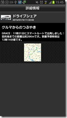 Screenshot_2015-01-10-15-45-13
