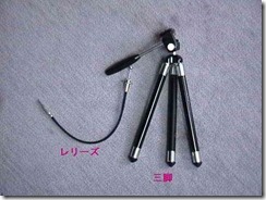 tripod