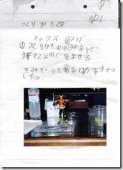 note007