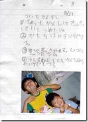 note008