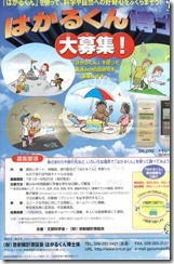 pamphlet