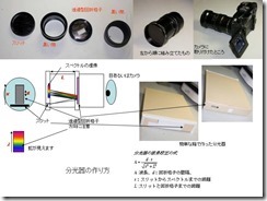 spectrometer1