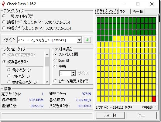 キャプチャ