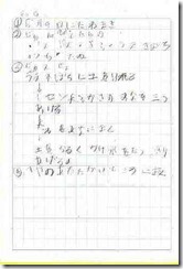 note0509