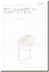 note0511