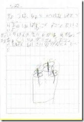 note0522
