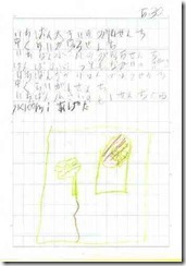 note0530