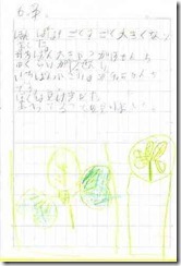 note0603