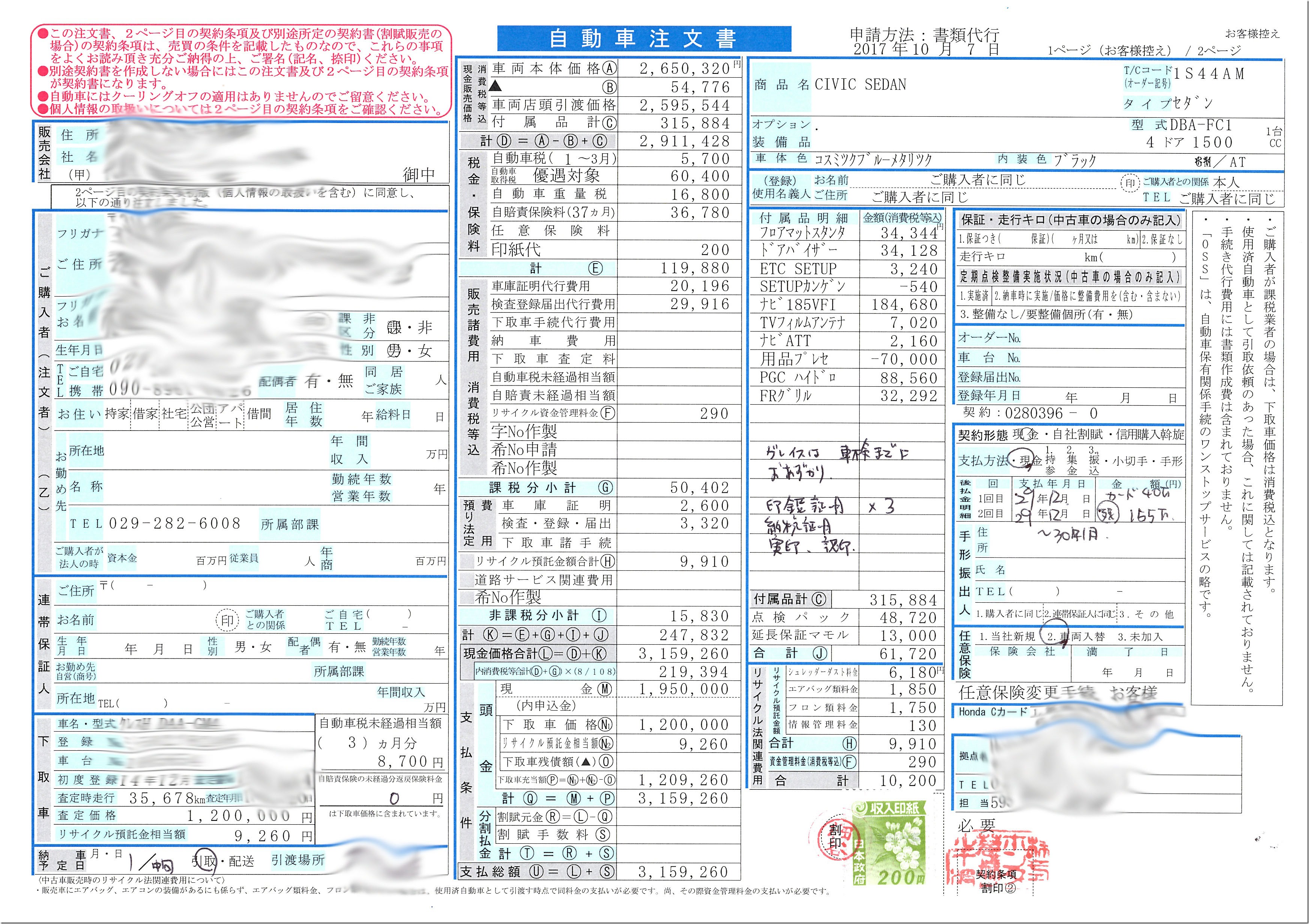 EPSON002