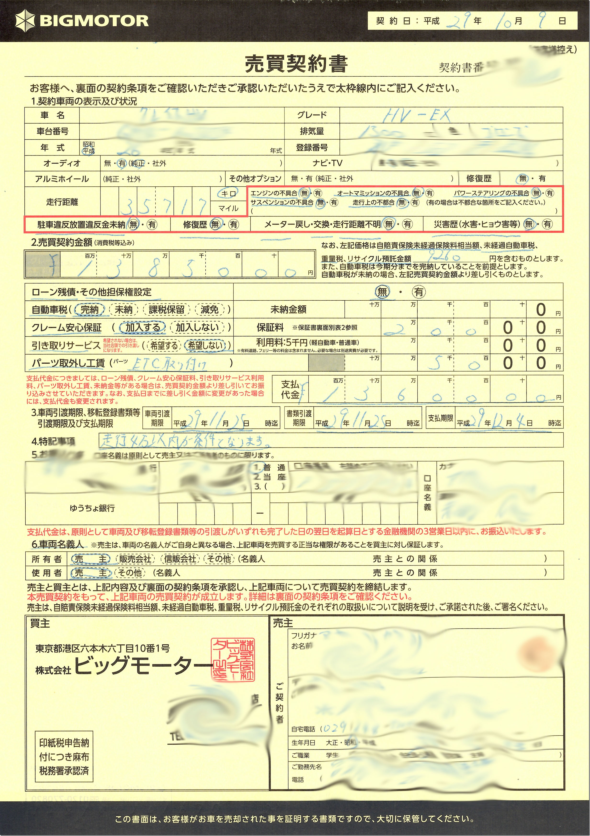 EPSON003